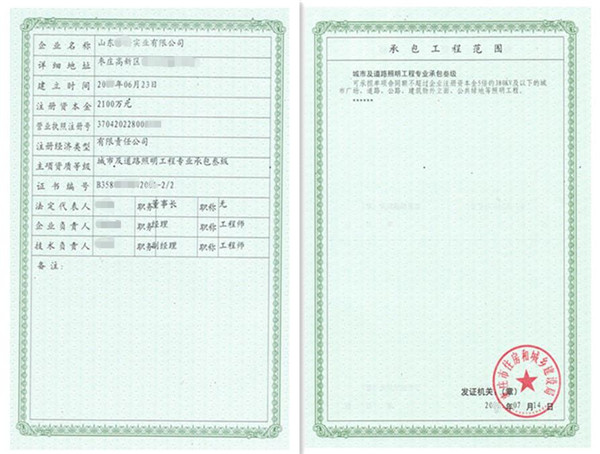 ���е�·�������̌�(zhu��n)�I(y��)�а��Y�|(zh��)